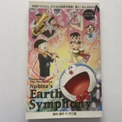 ドラえもん 映画 キャラクターグッズ