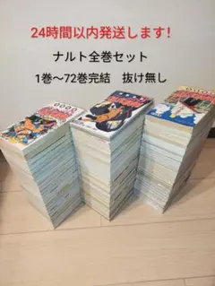 2026年最新】ナルト 中古 全巻の人気アイテム - メルカリ