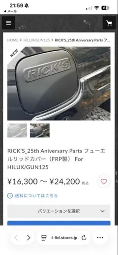 限定セール ハイラックス GRスポーツ用