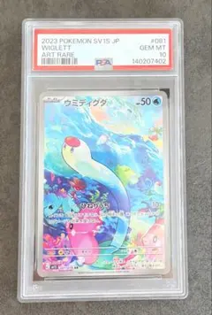 2026年最新】ウミディグダarの人気アイテム - メルカリ