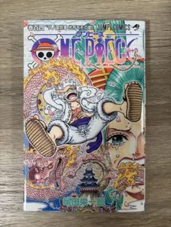 2026年最新】Onepiece 1巻 初版の人気アイテム - メルカリ