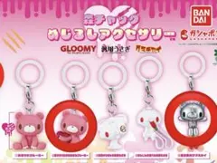 森チャック グルーミー めじるしアクセサリー ガシャポン
