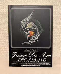 2026年最新】janne da arc バンドスコアの人気アイテム - メルカリ