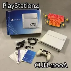 PlayStation4 PS4 本体 CUH-1100Aグレイシャー ホワイト