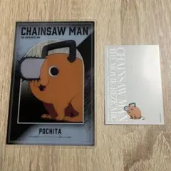チェンソーマン レゼ篇 ポチタ アクリルアートカード 特典セット ベースヤード