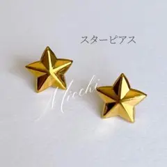 スターピアス レディース ステンレス ゴールド 星 ユニセックス アクセサリー