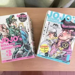 ジョジョの奇妙な冒険 総集編 第3部〜4部 全巻セット（11冊）