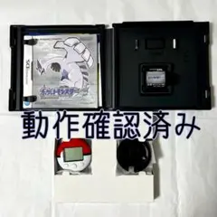 ポケモン ソウルシルバー ポケウォーカー 説明書 付属品有 美品 【動作確認】