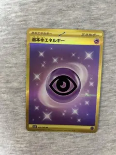 2025年最新】基本エネルギー ur 超の人気アイテム - メルカリ