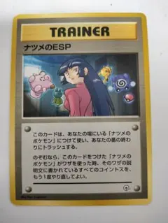 ナツメのESP ◇ ジム拡張第2弾 闇からの挑戦 - メルカリ