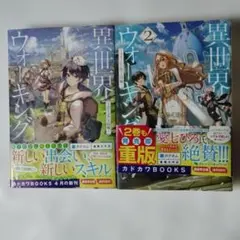 1巻(第2刷)2巻(初版) 葬送のフリーレン セット - メルカリ