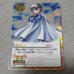 ゼオンのサムネイル