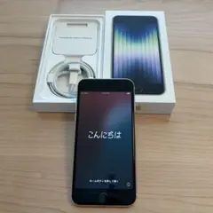 Apple iPhone SE 第3世代 スターライト 128GB おまけ付き