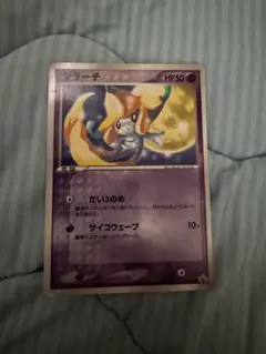 ポケモンカード ジラーチ コロコロ限定付録 ポケモンカード ジラーチ コロコロ限定付録