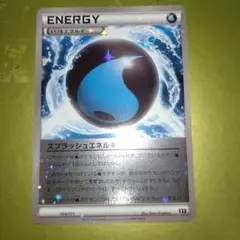 ポケモンカード スプラッシュエネルギー 164/171　ミラーのサムネイル