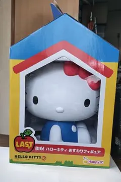 Happyくじ ハローキティ 50周年 BIGおすわりフィギュア