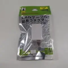LANケーブル 延長コネクター RJ45 中継アダプタ