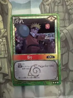 NARUTOカードゲーム 忍び寄る陰謀 作-125 ナルトカードゲーム 忍び寄る陰謀 作-125 ナルトカード NARUTO - メルカリ