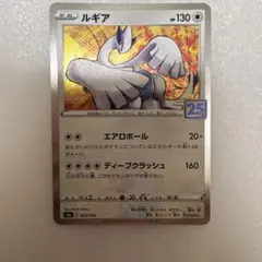 ルギア R ソード&シールド 強化拡張パック 伝説の鼓動 キラ 055/076