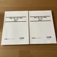 2026年最新】lec 職種 公務員の人気アイテム - メルカリ