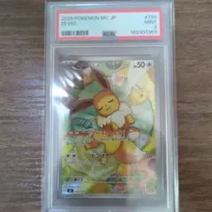 145イーブイ755/742 psa9 スタートデッキ - メルカリ