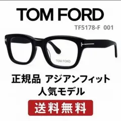 2026年最新】トムフォード メガネ アジアンフィットの人気アイテム