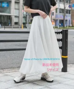Sense of Place by URBEN RESERCHバルーンスカート
