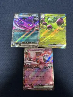 ロケット団のミュウツーex RR クロバット　ロケット団の栄光　3枚セット