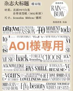 AOI様 リクエスト