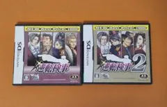 DS版　逆転検事 逆転検事2