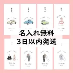 【かえで様】お車代　封筒　御礼　御車代　お礼　水引き　結婚式　おしゃれ