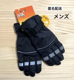 新品　25cm　メンズ　手袋　しまむら　スマホ対応　裏起毛　防風　撥水のサムネイル
