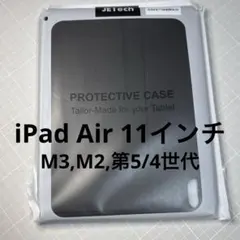 ipad air 第5世代 ケース