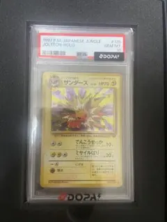 2026年最新】サンダース 旧裏 psa10の人気アイテム - メルカリ