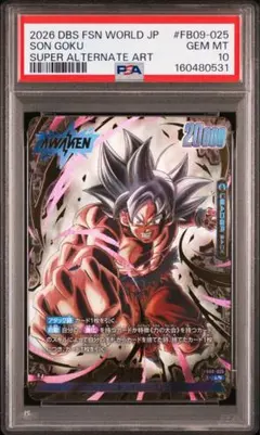 PSA10 孫悟空 スーパーパラレル フュージョンワールド FB09-025 - メルカリ