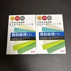2026年最新】tac 公務員v問題集 冊の人気アイテム - メルカリ