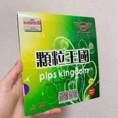 DAWEI 粒高 388D-１　ラバー 中国　変化系　イボ　カラー　紫　OX