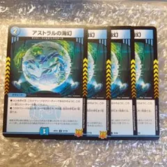 2025年最新】アストラルの海幻の人気アイテム - メルカリ