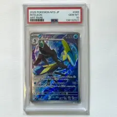 【PSA10】インテレオン AR M1S 069/063 Inteleon AR 069/063 M1S Mega Symphonia Pokemon Card Japanese | eBay