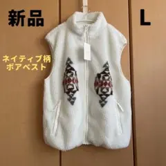 ネイティブ柄 ボアベスト L オフホワイト 新品！パシオス しまむら エスニック