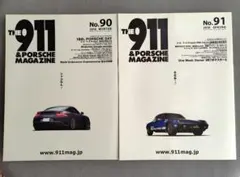【雑誌】THE 911 & PORSCHE MAGAZINE 90号・91号