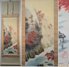 掛軸-1180 川合玉堂 日光裏見瀧 玉堂美術館監修 複製画 | Mercari