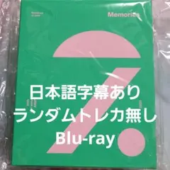 【Blu-ray】BTS MEMORIES OF 2020 日本語字幕あり