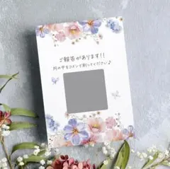 妊娠報告サプライズカード スクラッチ ク誕生日 記念 母子手帳 マタニティマーク