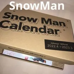 SnowMan カレンダーセット　2022.04〜2023.03 未使用