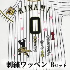 2026年最新】木浪 ユニフォームの人気アイテム - メルカリ