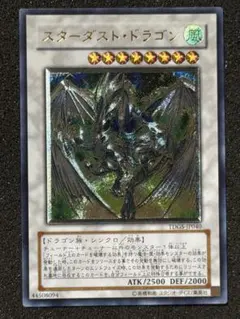 2026年最新】レリーフ スターダストドラゴンの人気アイテム - メルカリ