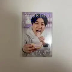 2026年最新】ダイタクの人気アイテム - メルカリ
