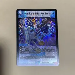 2026年最新】デュエルマスターズ立ち上がる悪魔に天使の人気アイテム