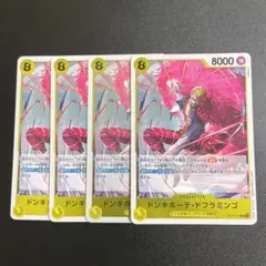 ワンピースカード ドンキホーテ・ドフラミンゴ R OP12 4枚セット